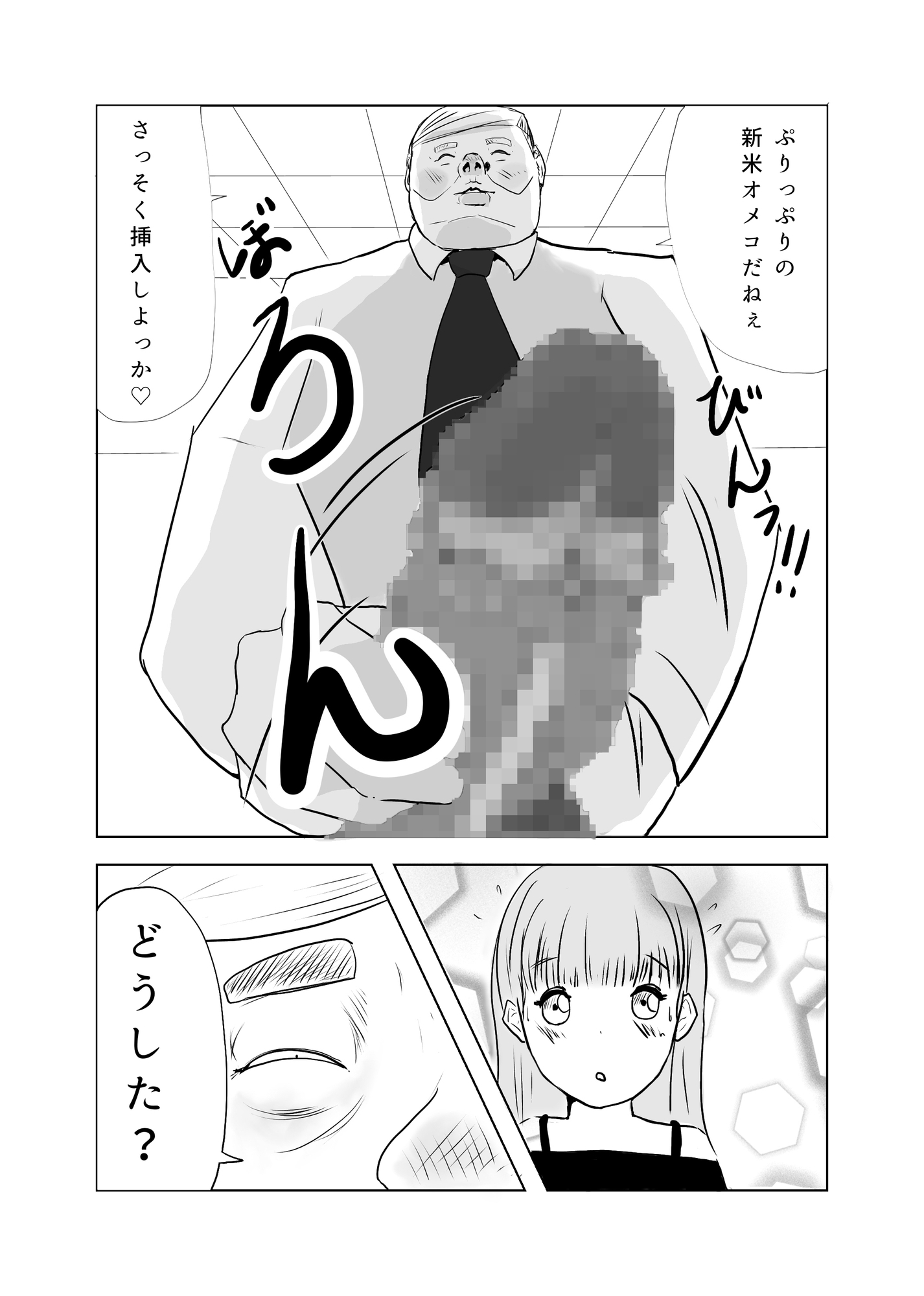 慢性的おめこ不足 画像3