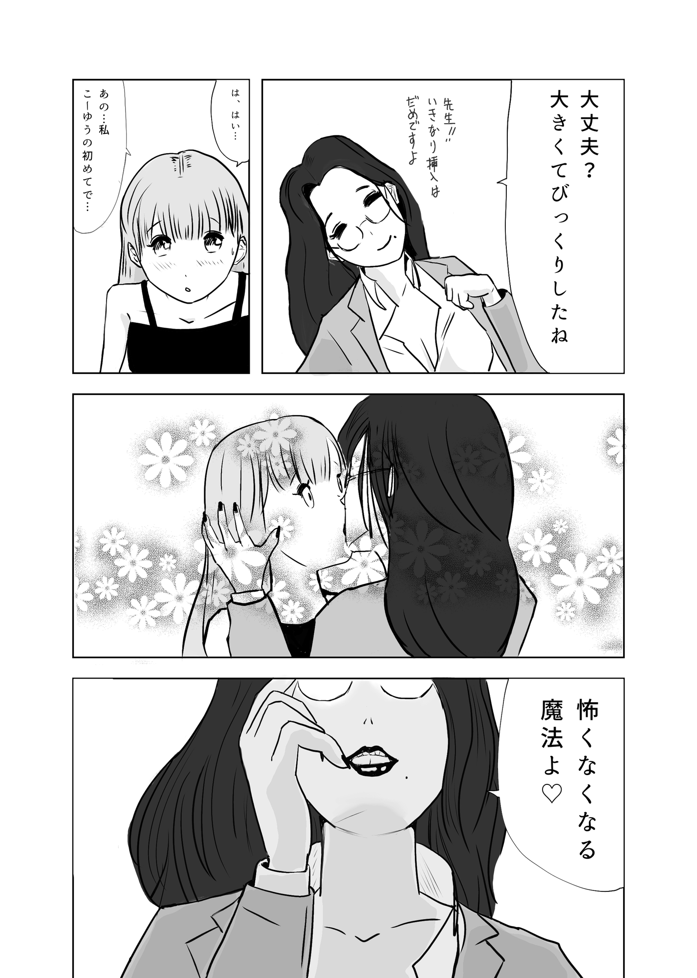 慢性的おめこ不足 画像4