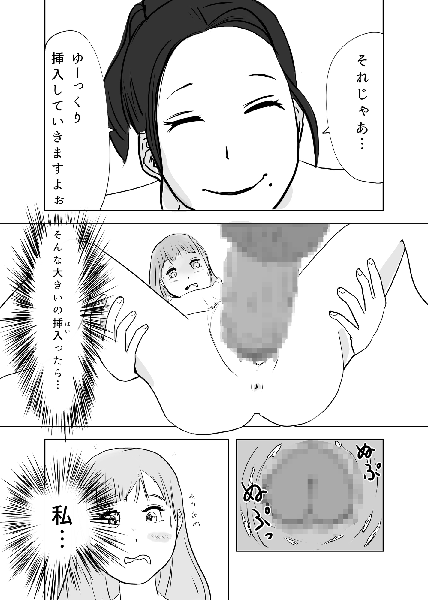 慢性的おめこ不足 画像9