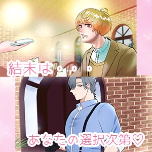 恋するかふぇエキュルイユ 画像4