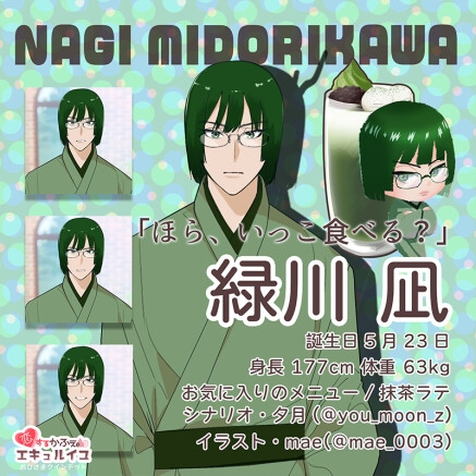 恋するかふぇエキュルイユ 画像6