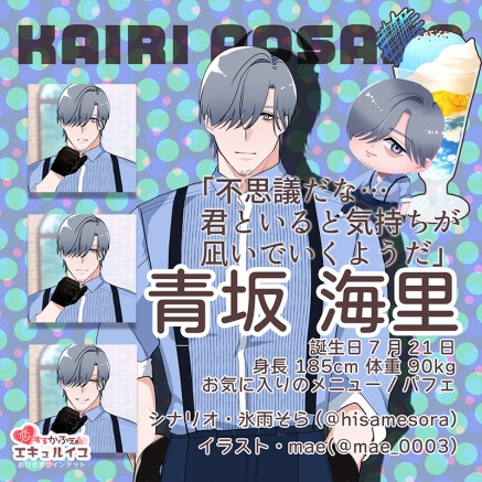 恋するかふぇエキュルイユ 画像8