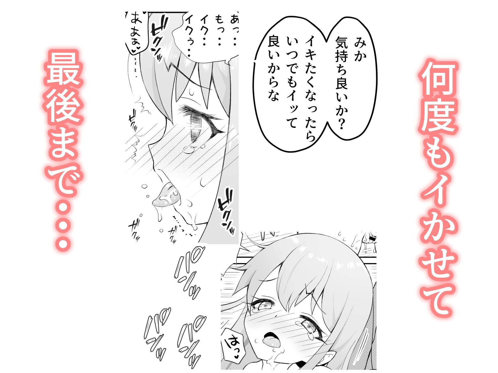 貧乳少女と遊ぼう 画像3