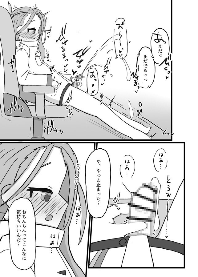 UZQはソロプレイに夢中！? 画像2