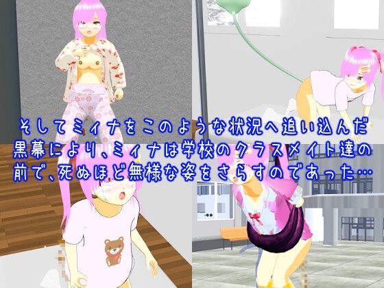 ツイン★スターズ~悪夢のお漏らし地獄ミィナ編~ ツイン★スターズ~悪夢のお漏らし地獄ミィナ編~