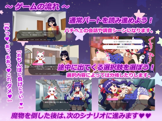 魔法少女マジカル○リリン【Android版】 画像2