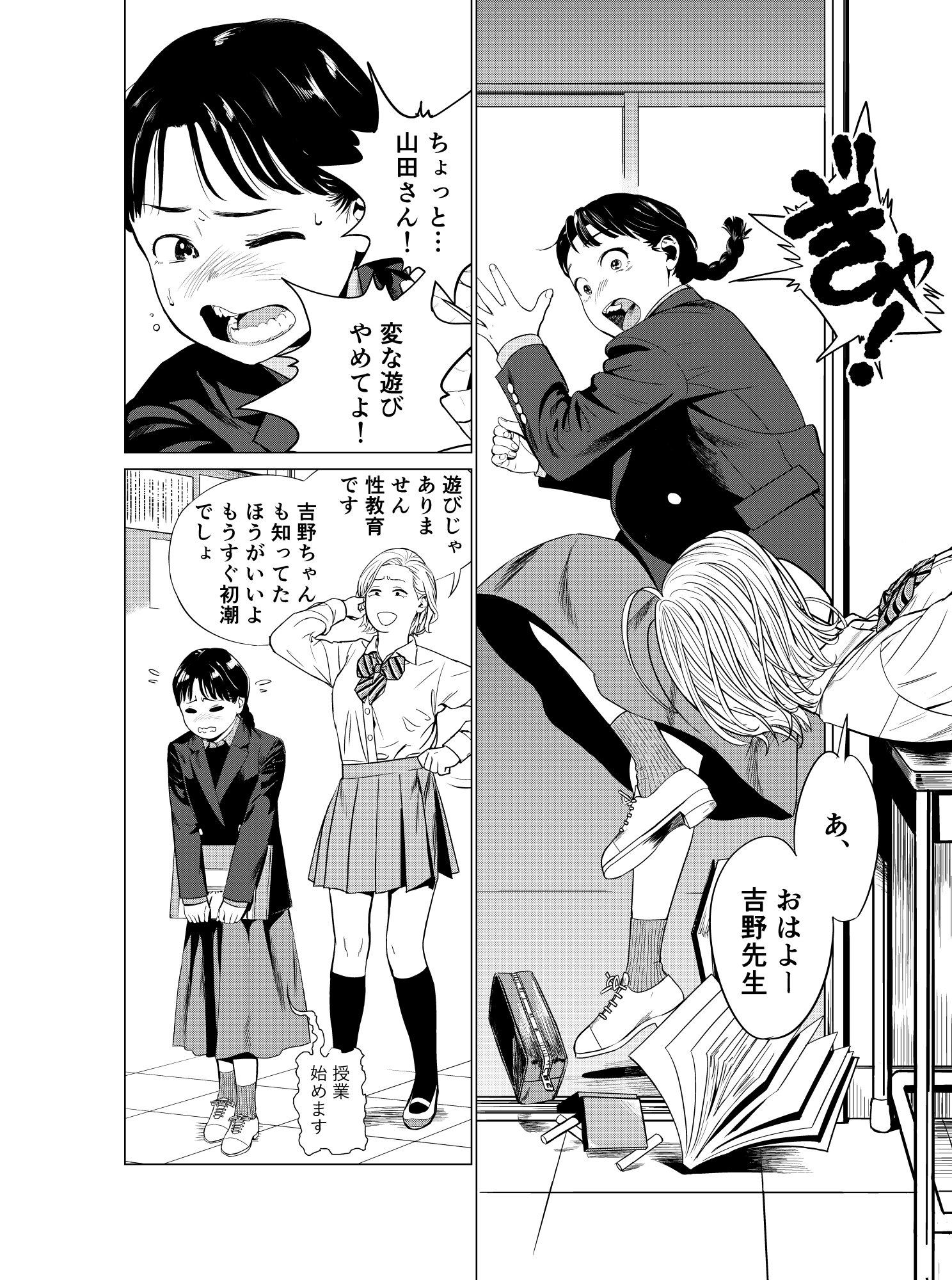 れっすんせっくす 画像1