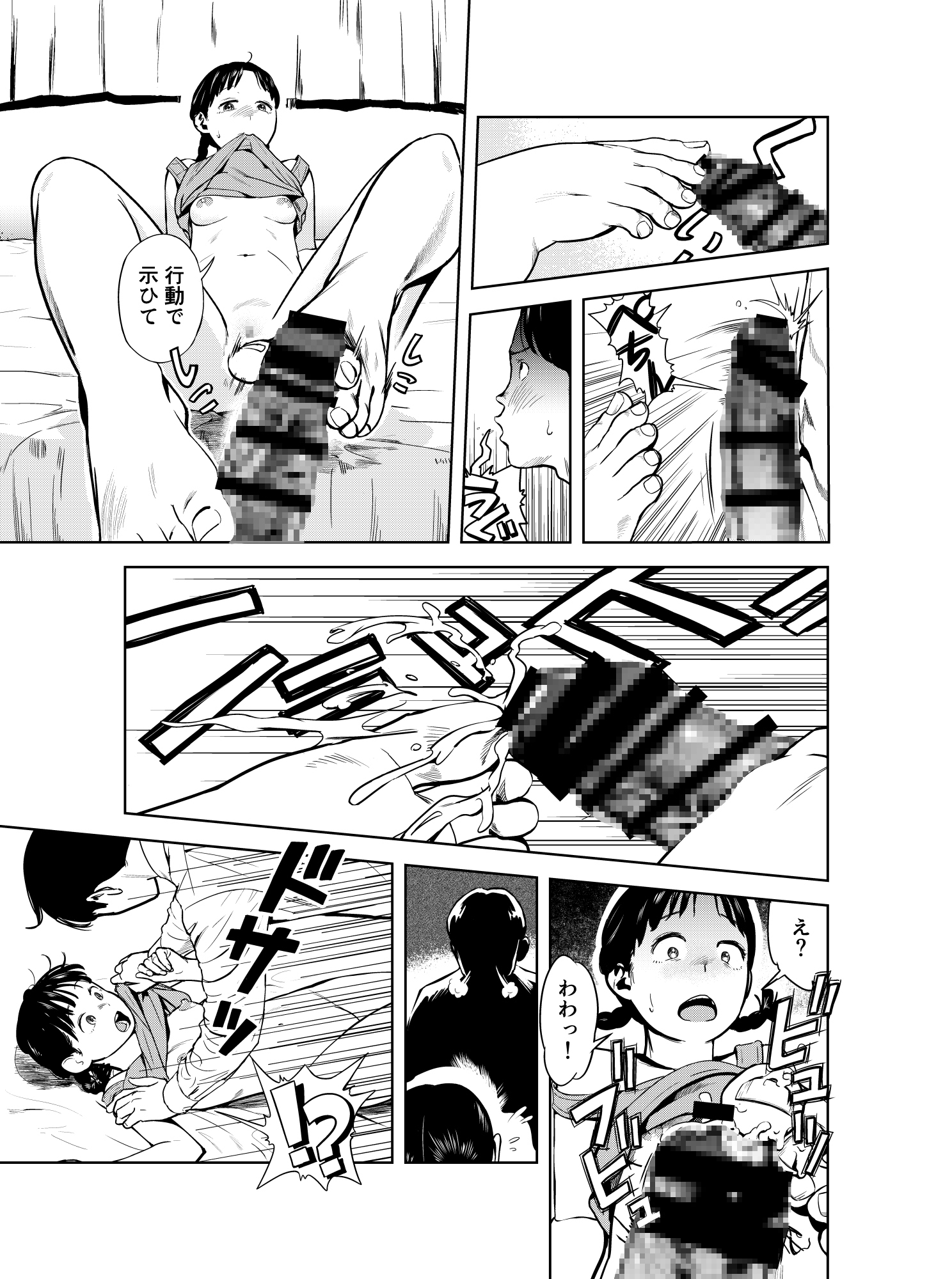 れっすんせっくす 画像4
