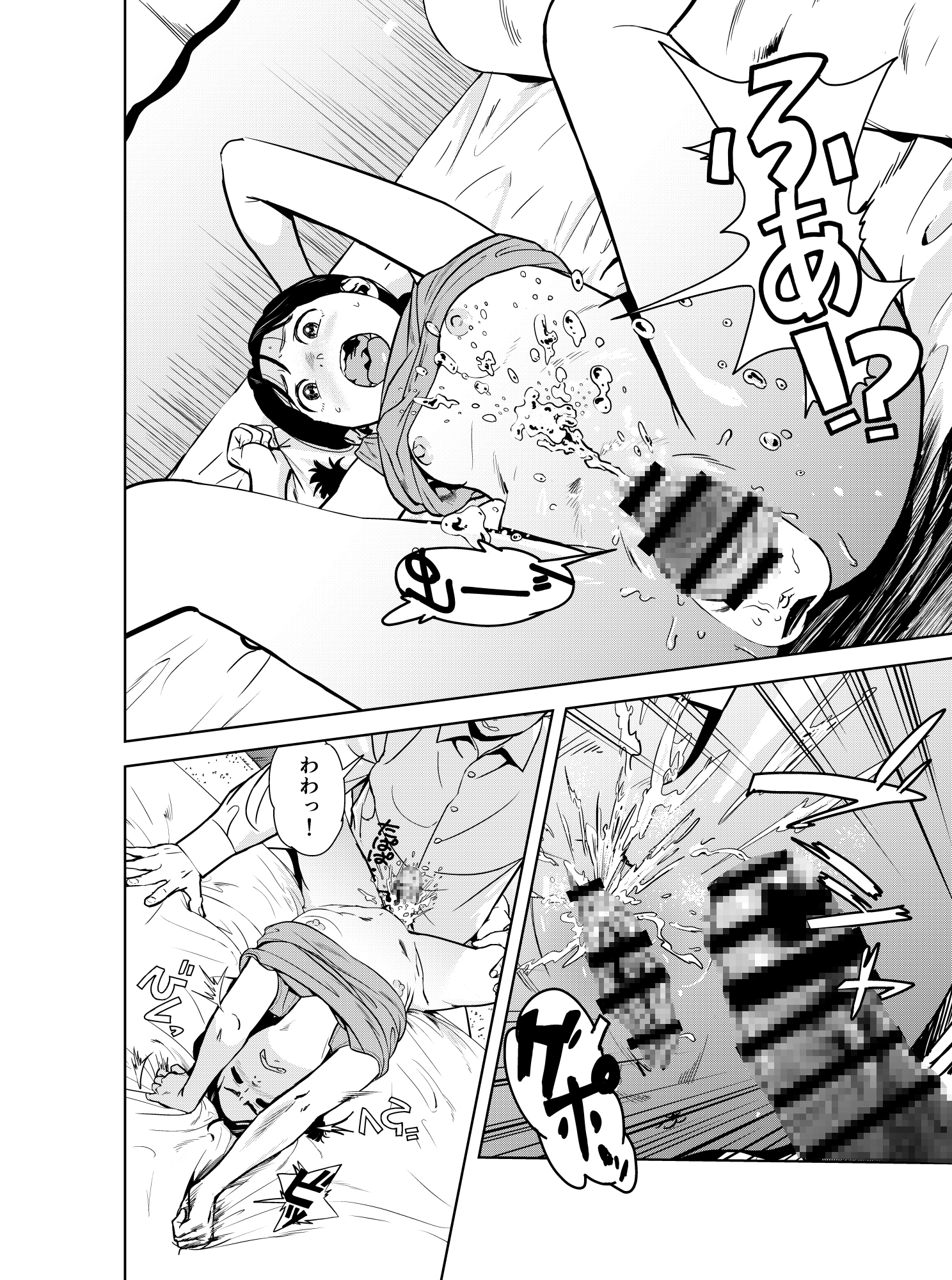 れっすんせっくす 画像6