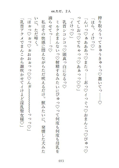 聖女候補は淫魔に堕つ〜触手クリ責め快楽調教で悪堕ちする話〜