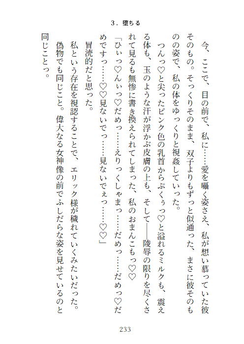 聖女候補は淫魔に堕つ〜触手クリ責め快楽調教で悪堕ちする話〜