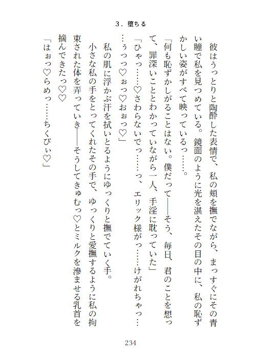 聖女候補は淫魔に堕つ〜触手クリ責め快楽調教で悪堕ちする話〜