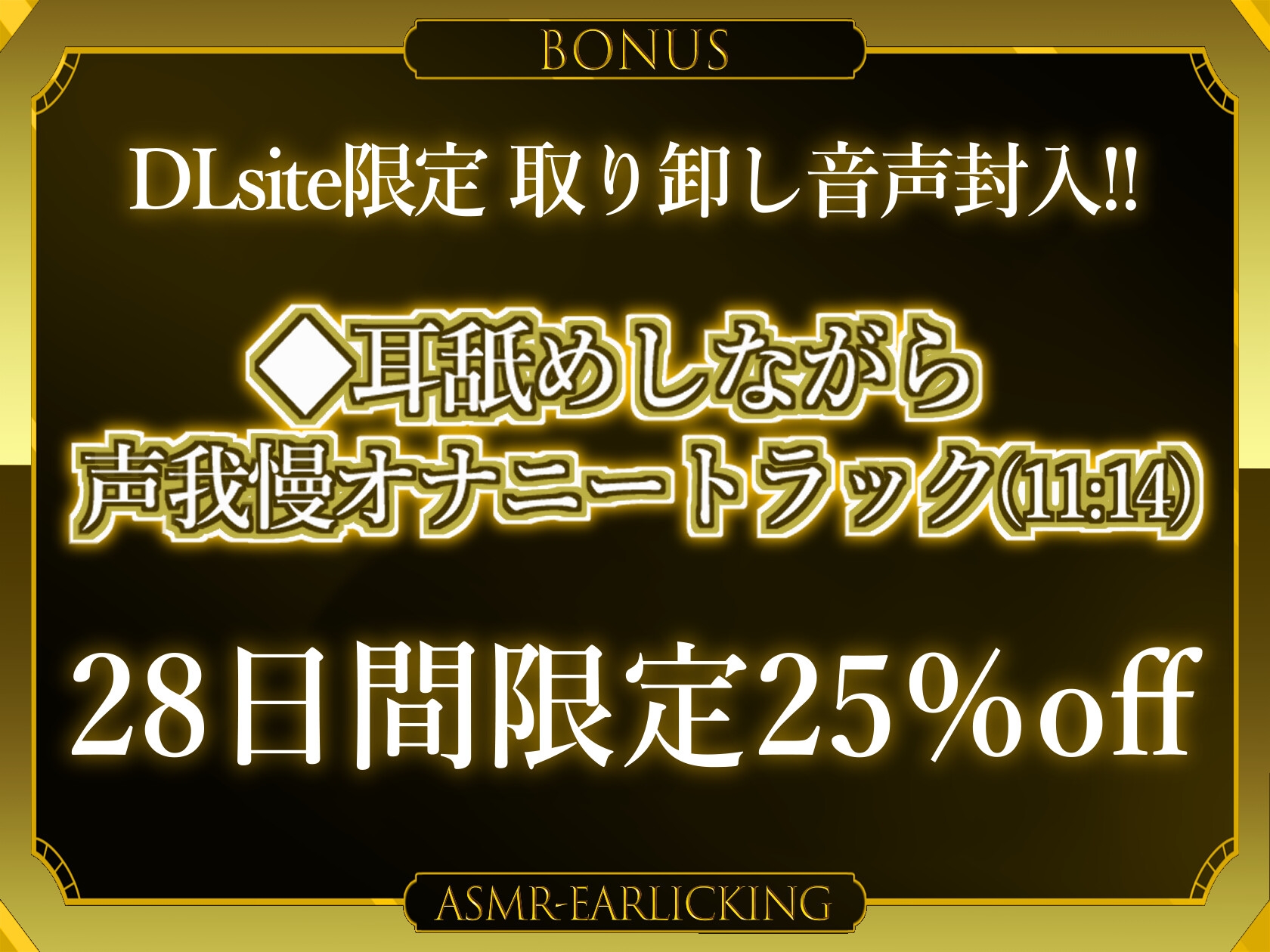 ✅ヌキ特化✅淫乱配信者のオナニー?オナサポ?ヌくためだけのエロが詰まった配信音声集【計234分+限定音声】 画像1