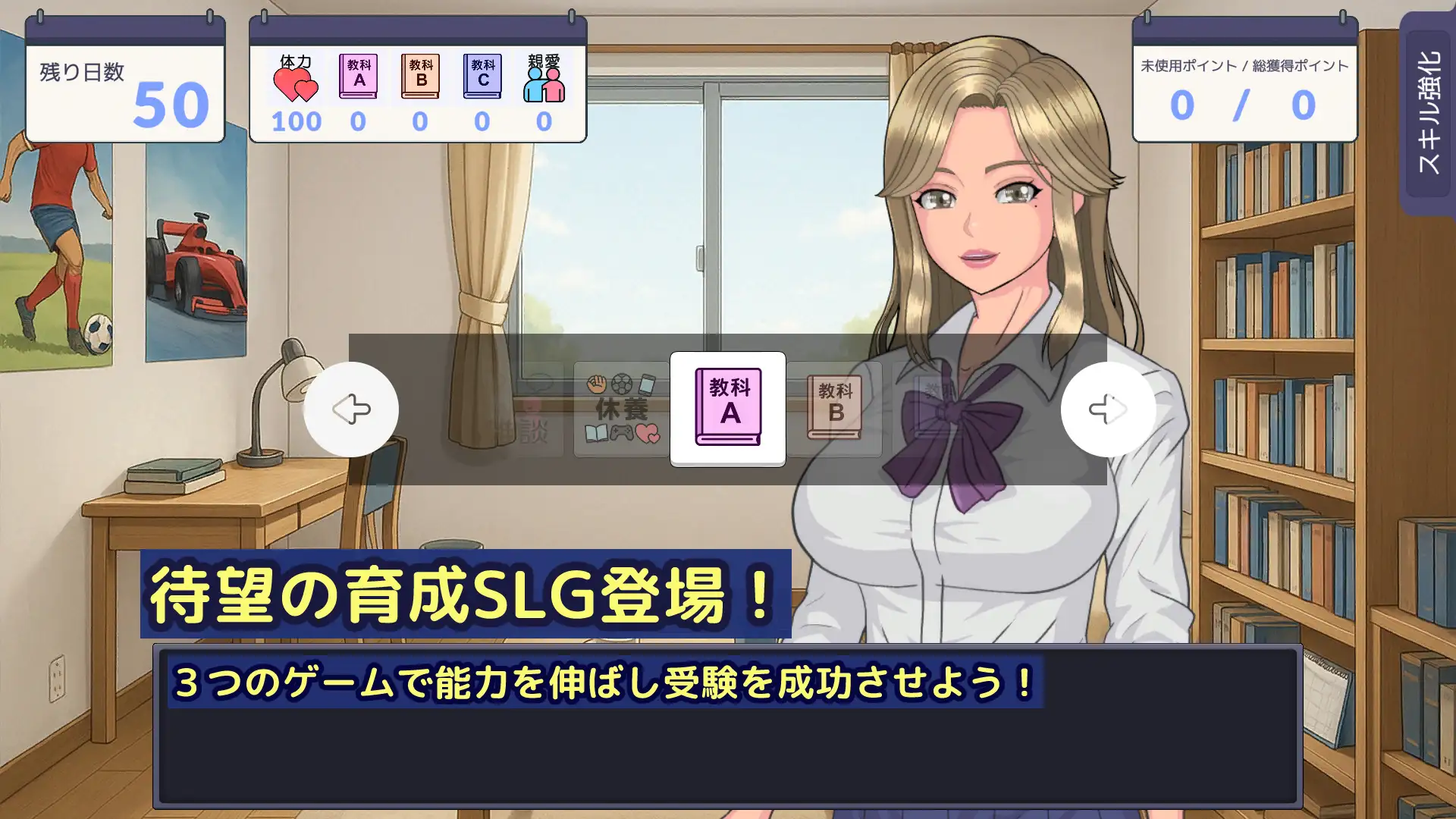 おしえてバディ ギャルだって合格したい！あなたと秘密の勉強会 幻滅案内 エロ画像4