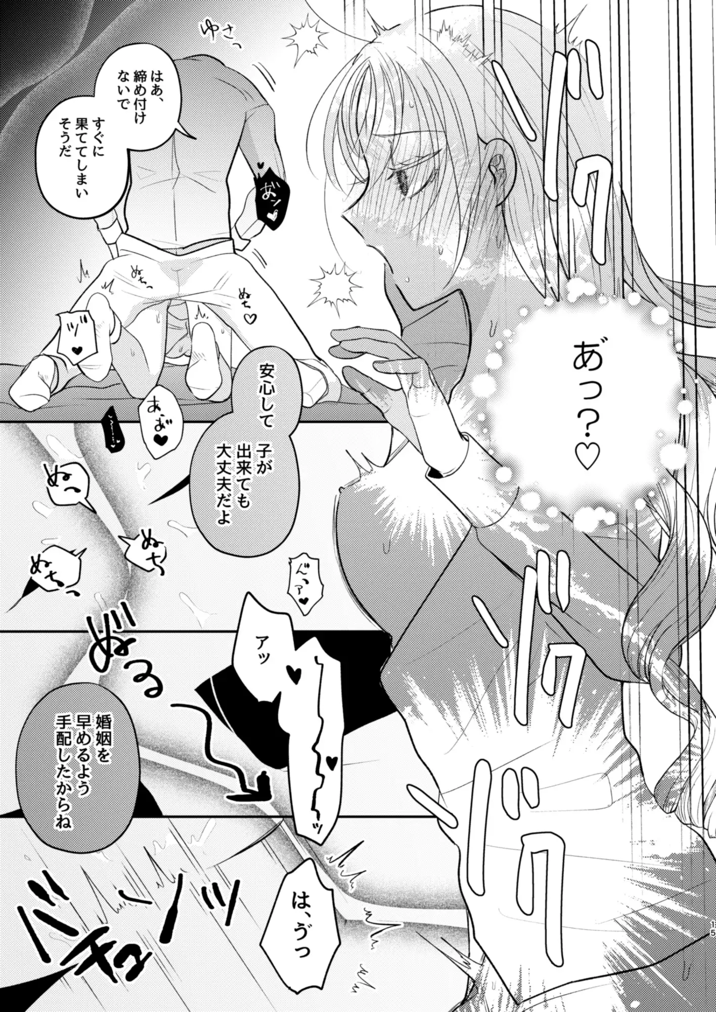 悪役令嬢は断罪されるハズでしたのサンプル画像4