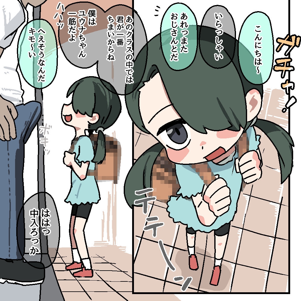 メチャクチャにされちゃう(前の)ユウナちゃん 画像1