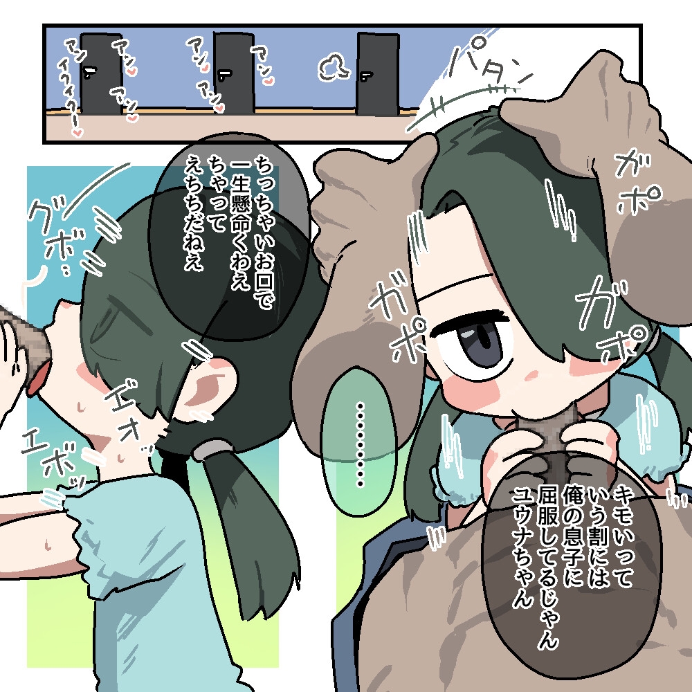 メチャクチャにされちゃう(前の)ユウナちゃん 画像2