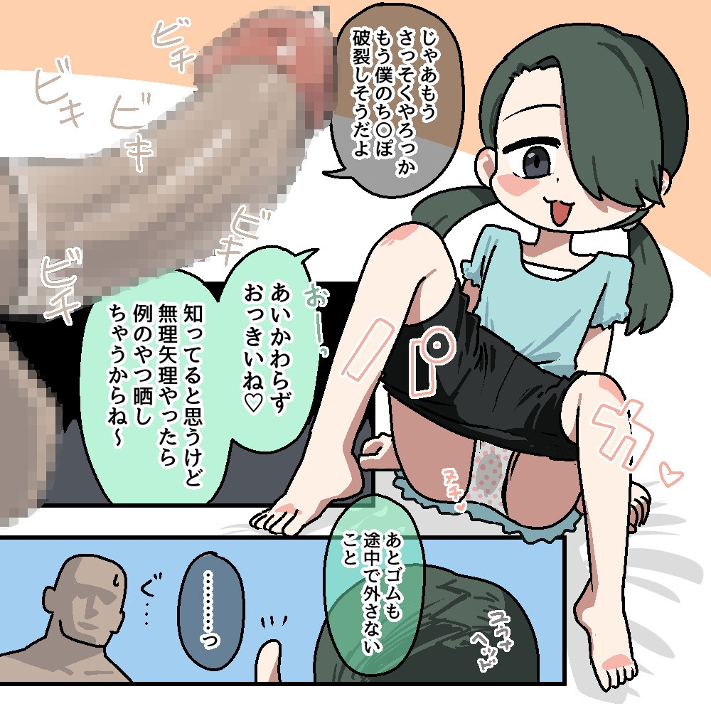 メチャクチャにされちゃう(前の)ユウナちゃん 画像3
