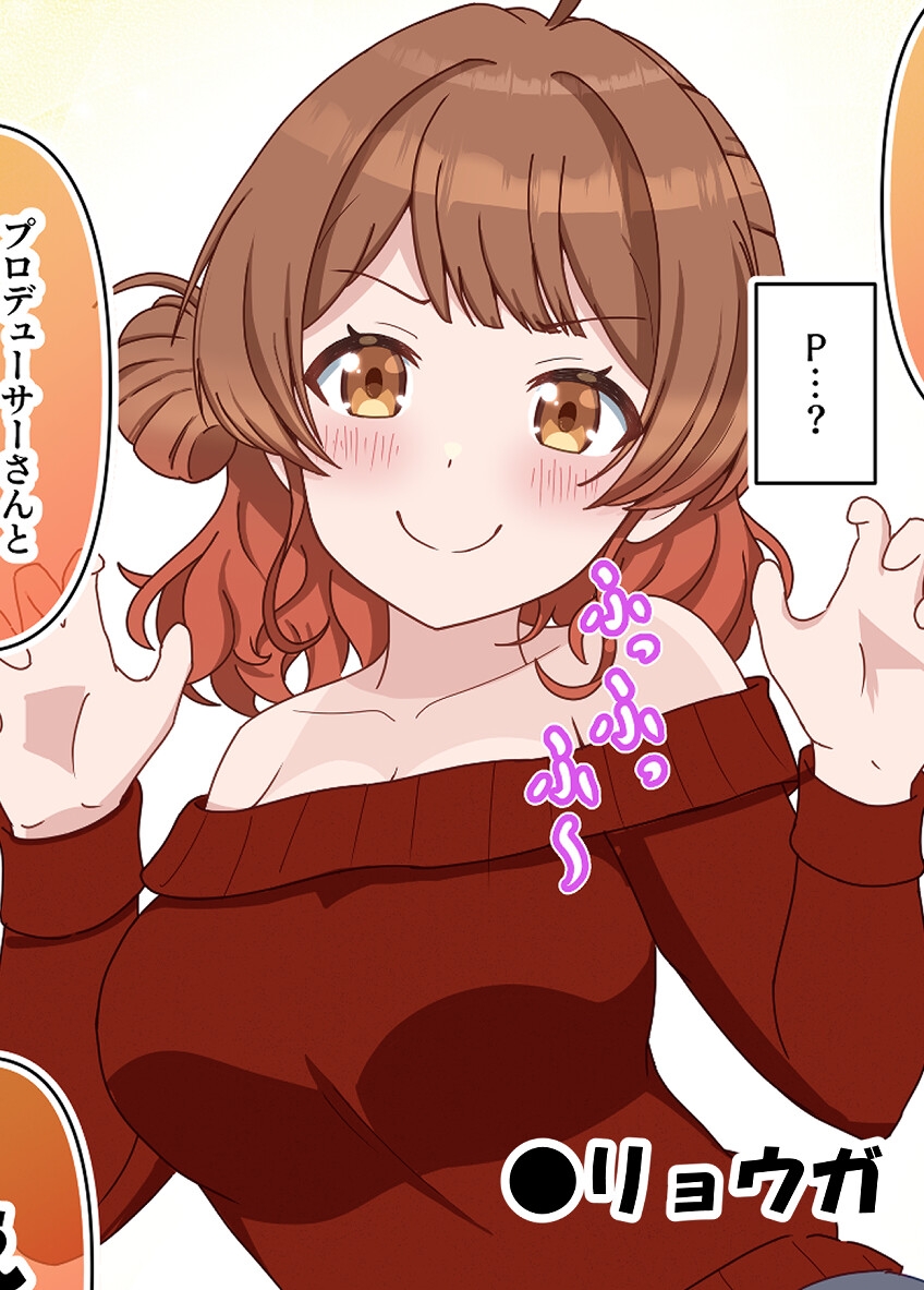 果穂佑芽の好きがとまらない 画像2