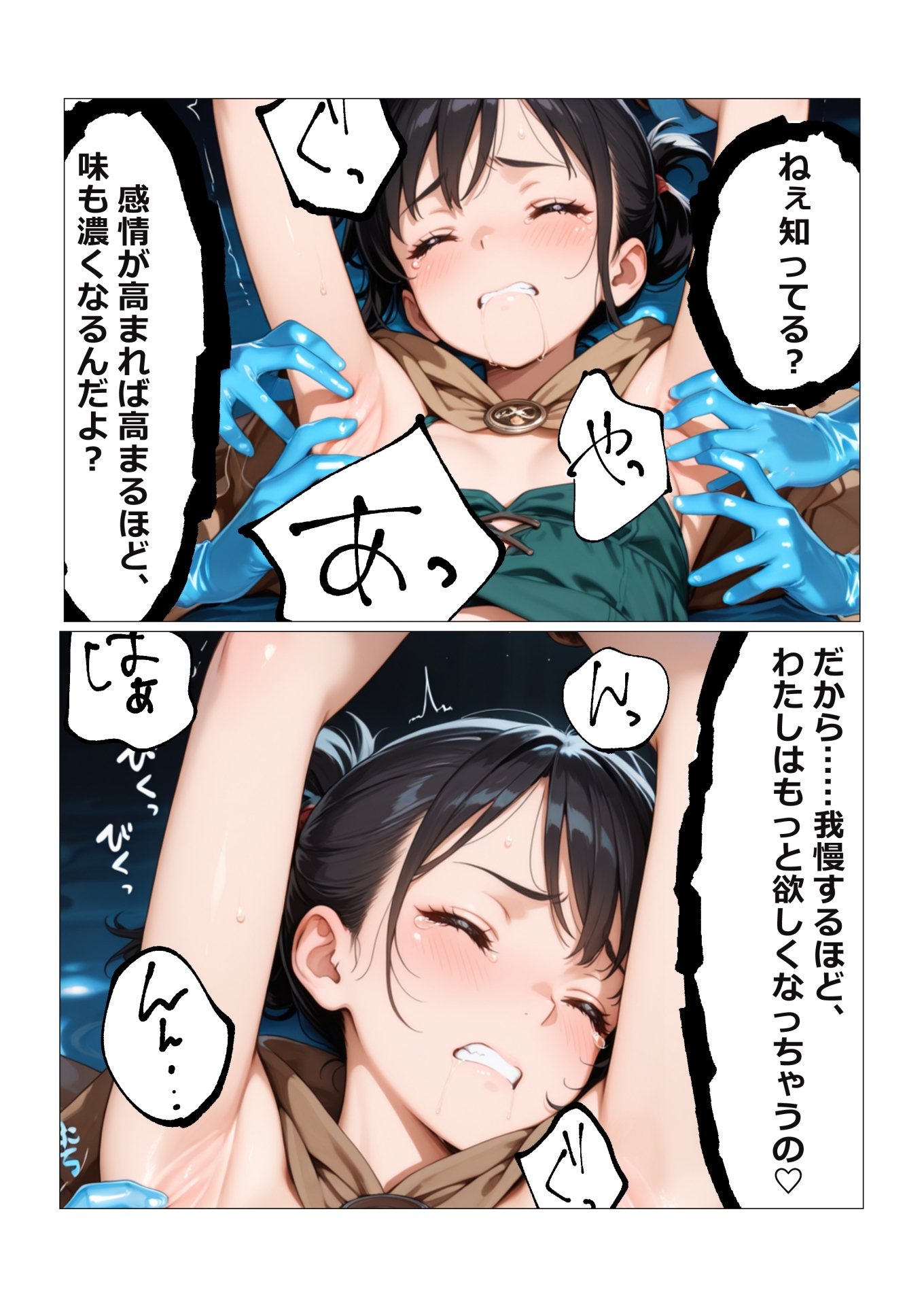 魔法使いアイリスくすぐり 画像7