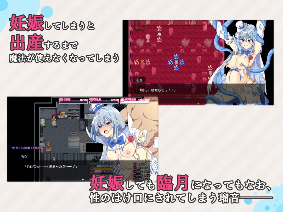 魔法少女るなとななみ-悪の遺伝子を孕まされる母娘-_3