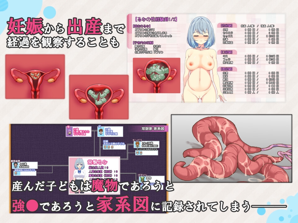 魔法少女るなとななみ-悪の遺伝子を孕まされる母娘-_4