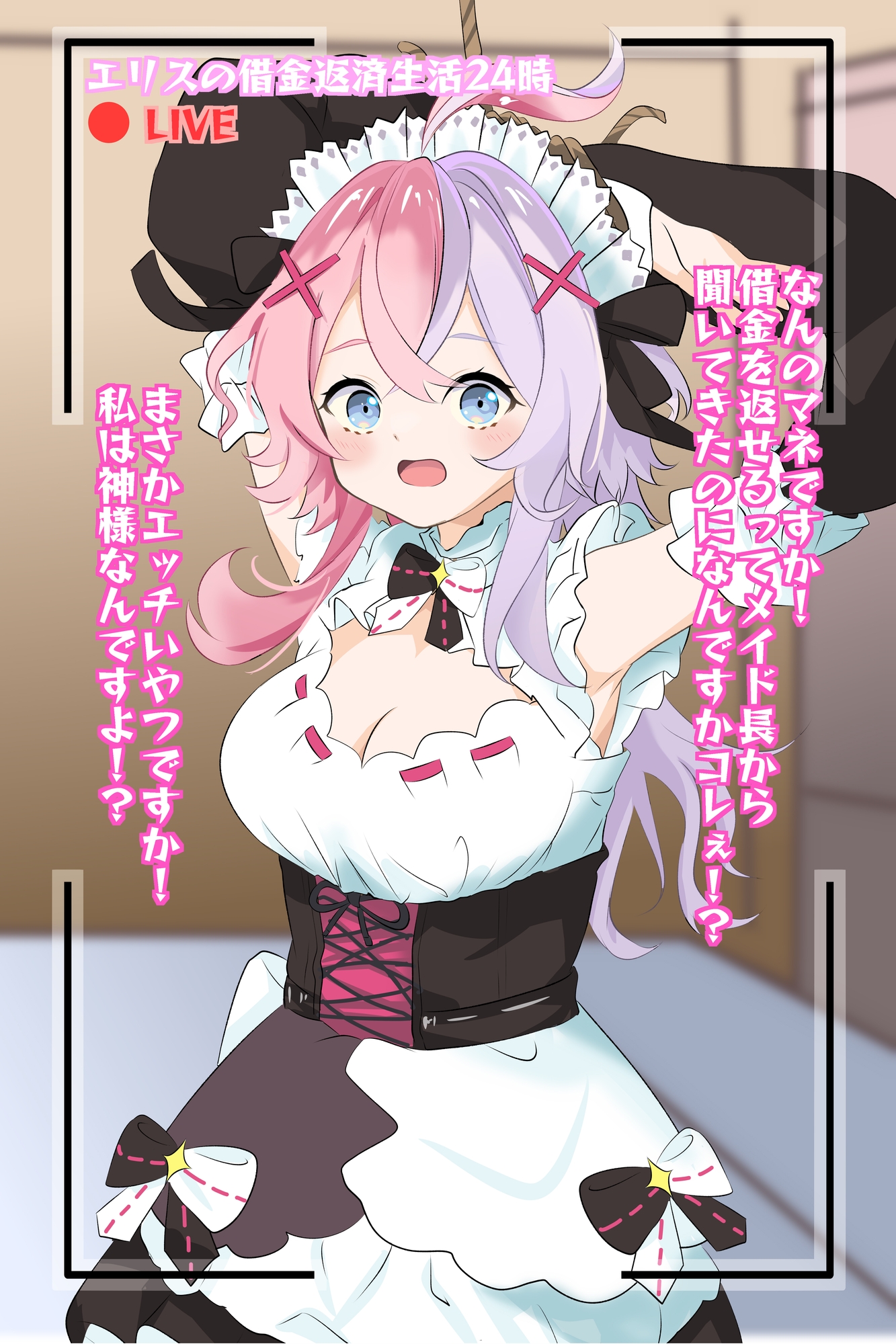 エリスvsこちょがしステッキ 画像1