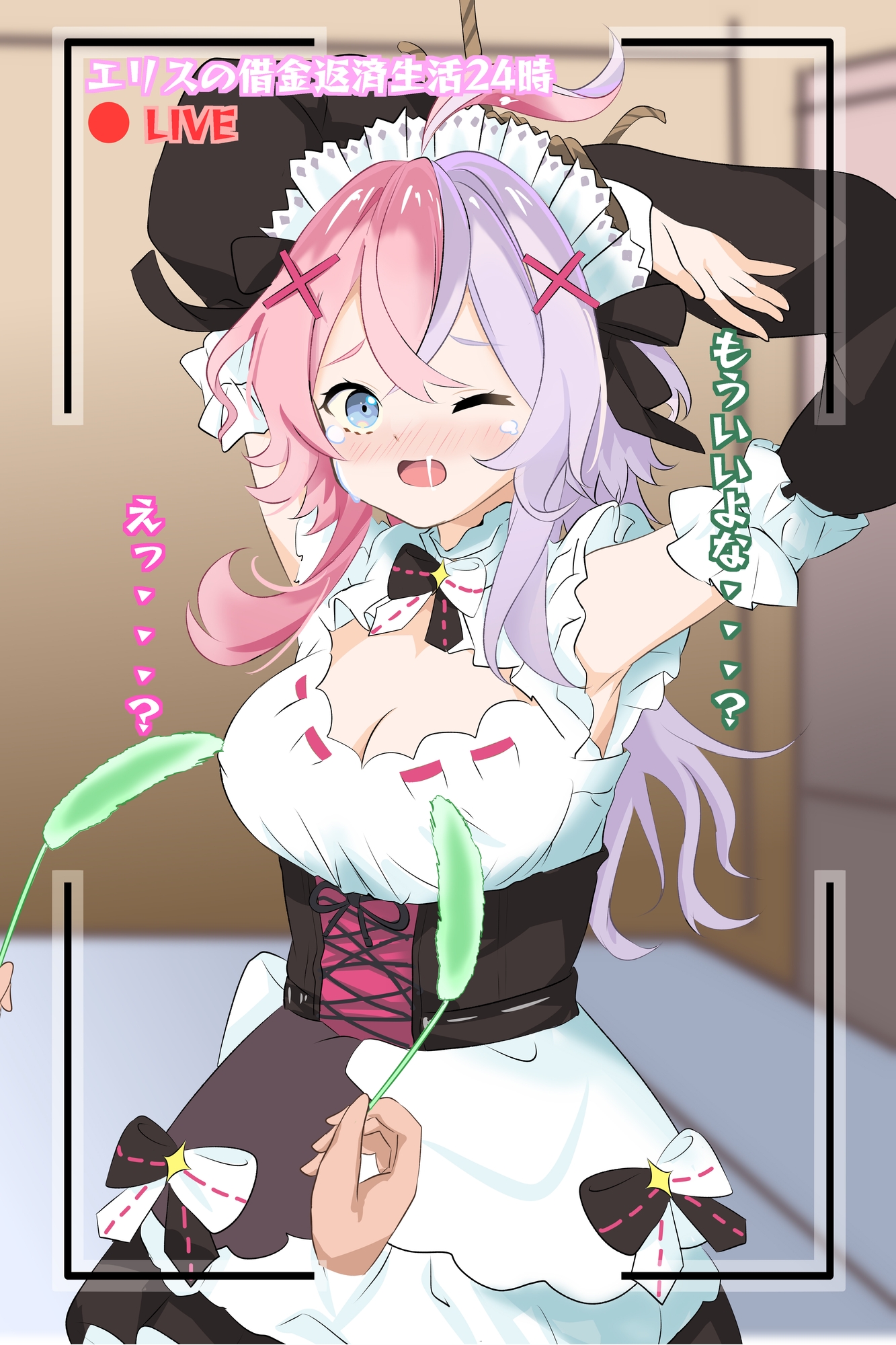 エリスvsこちょがしステッキ 画像2
