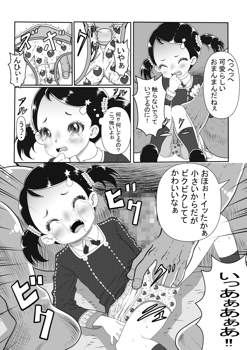 ベッ〇ーちゃんの受難 画像1