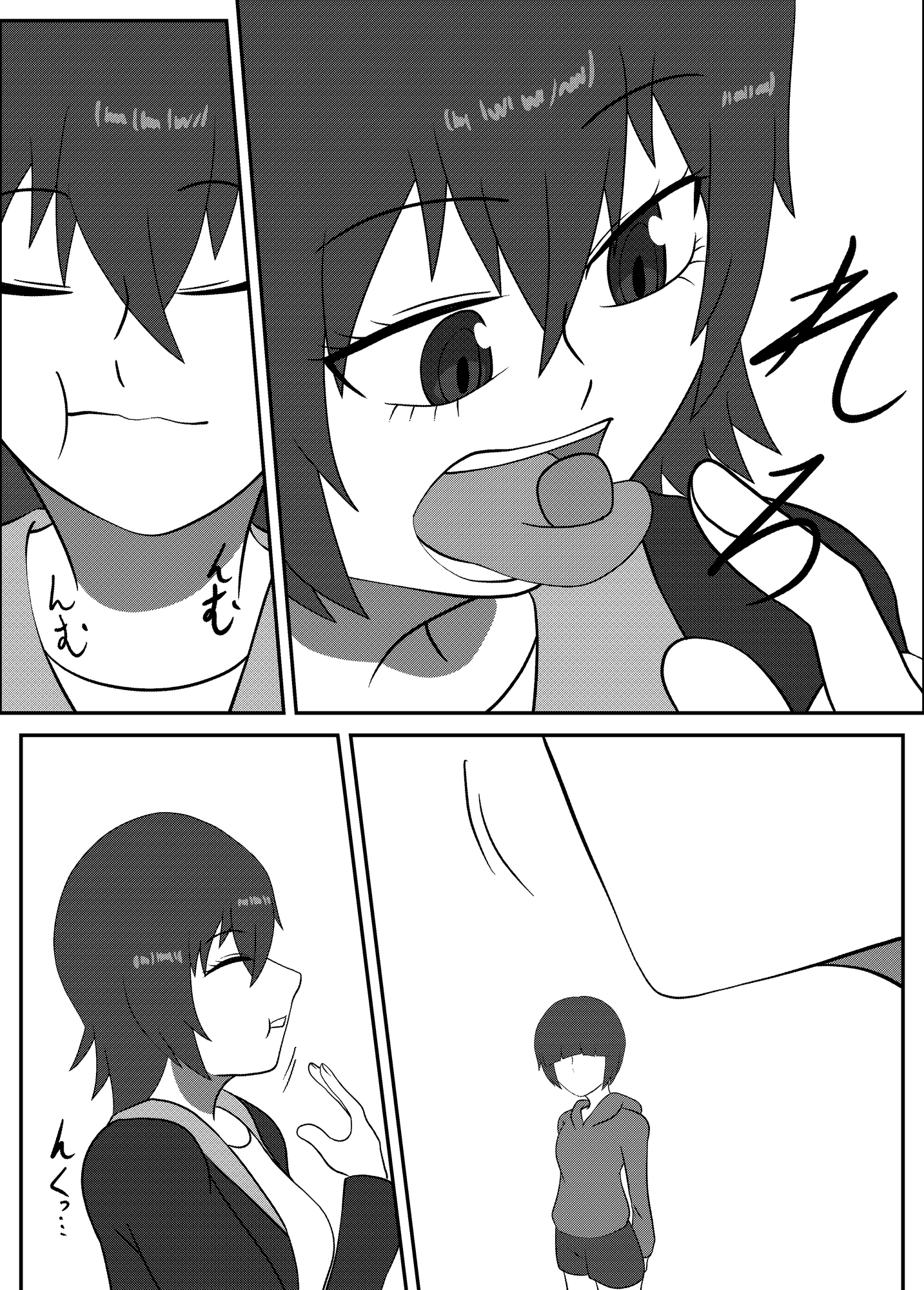あなたのおやつにしてください！ 画像2