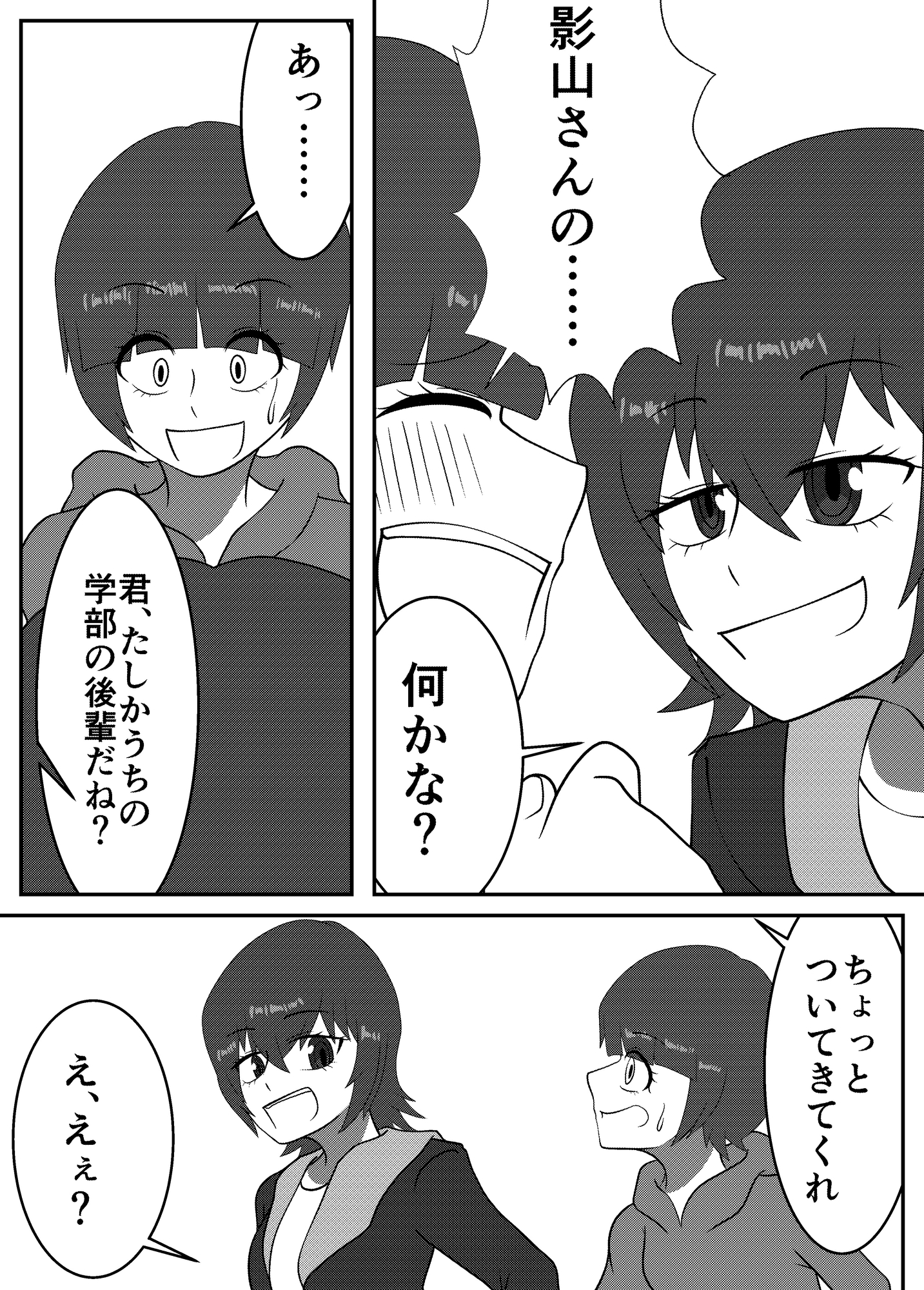 あなたのおやつにしてください！ 画像5