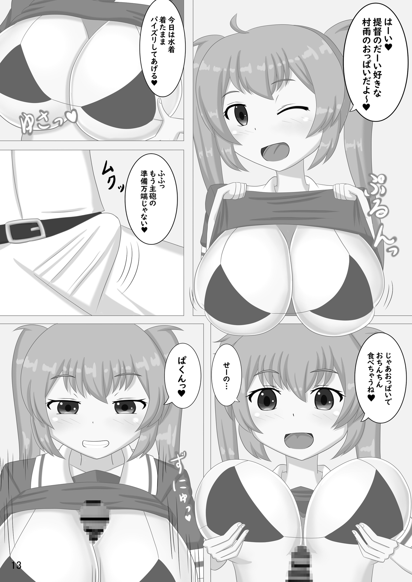 無限挟射精天国 画像4