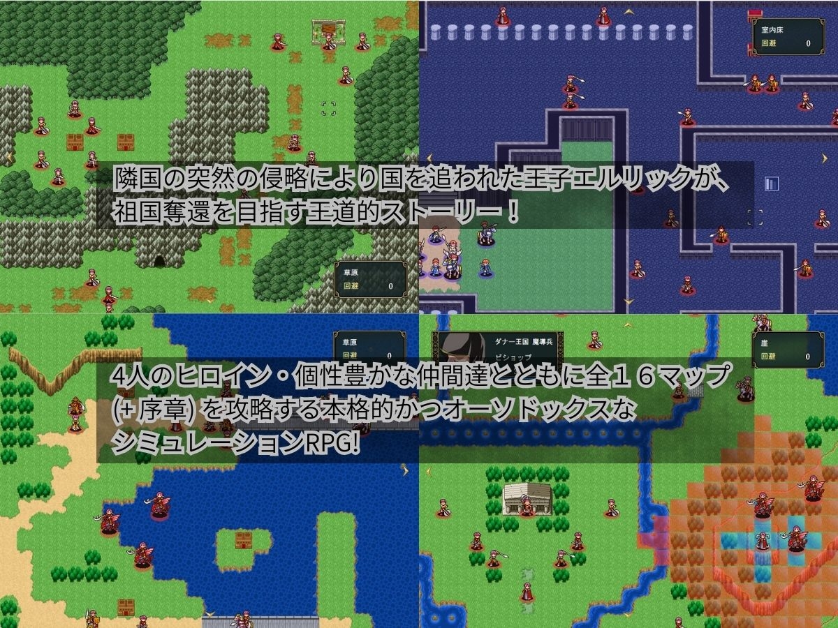 クレドニア戦記～寝取られ系シミュレーションRPG~ 画像1