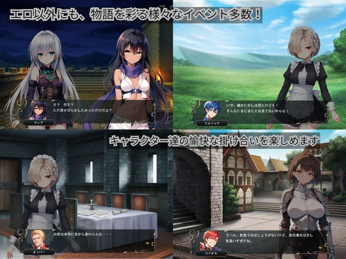 クレドニア戦記～寝取られ系シミュレーションRPG~ 画像6
