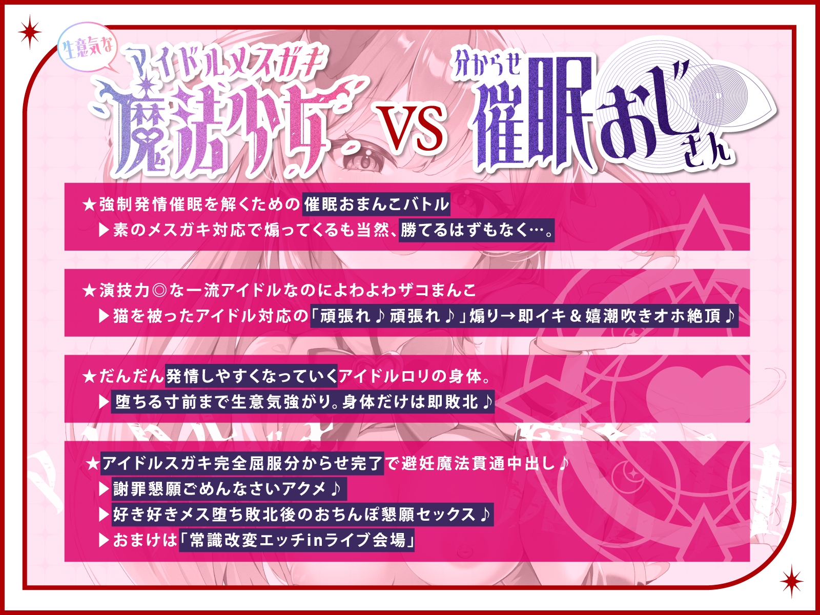絶対負けない!アイドルメ○ガキ魔法少女ルチアちゃん～強○発情催○でも強がり→即敗北&即絶頂避妊魔法を貫通するお精子で分からせ完了!メス堕ちsexは嬉潮ふき確定です 画像3