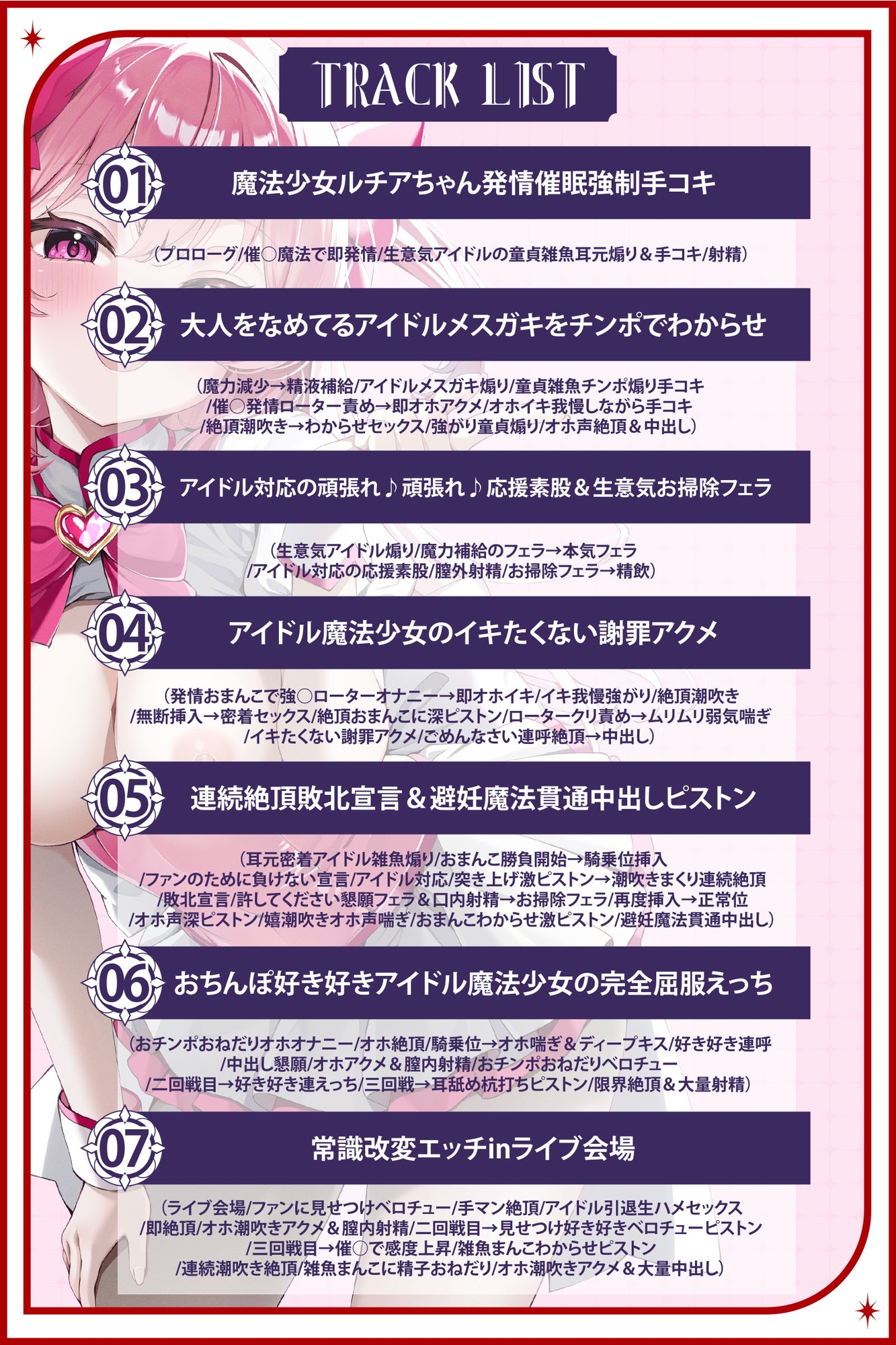 絶対負けない!アイドルメ○ガキ魔法少女ルチアちゃん～強○発情催○でも強がり→即敗北&即絶頂避妊魔法を貫通するお精子で分からせ完了!メス堕ちsexは嬉潮ふき確定です 画像4