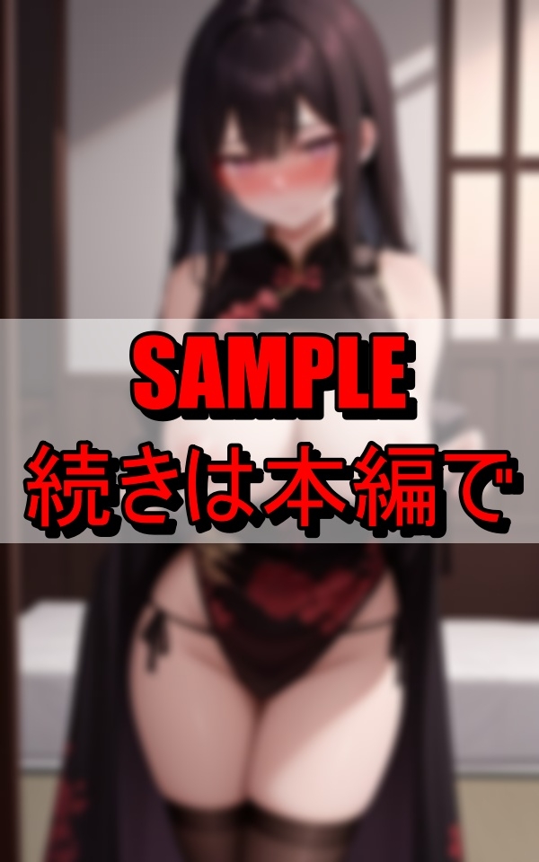 恍惚とした表情でおじさんを挑発するチャイナ淫乱美女 画像8