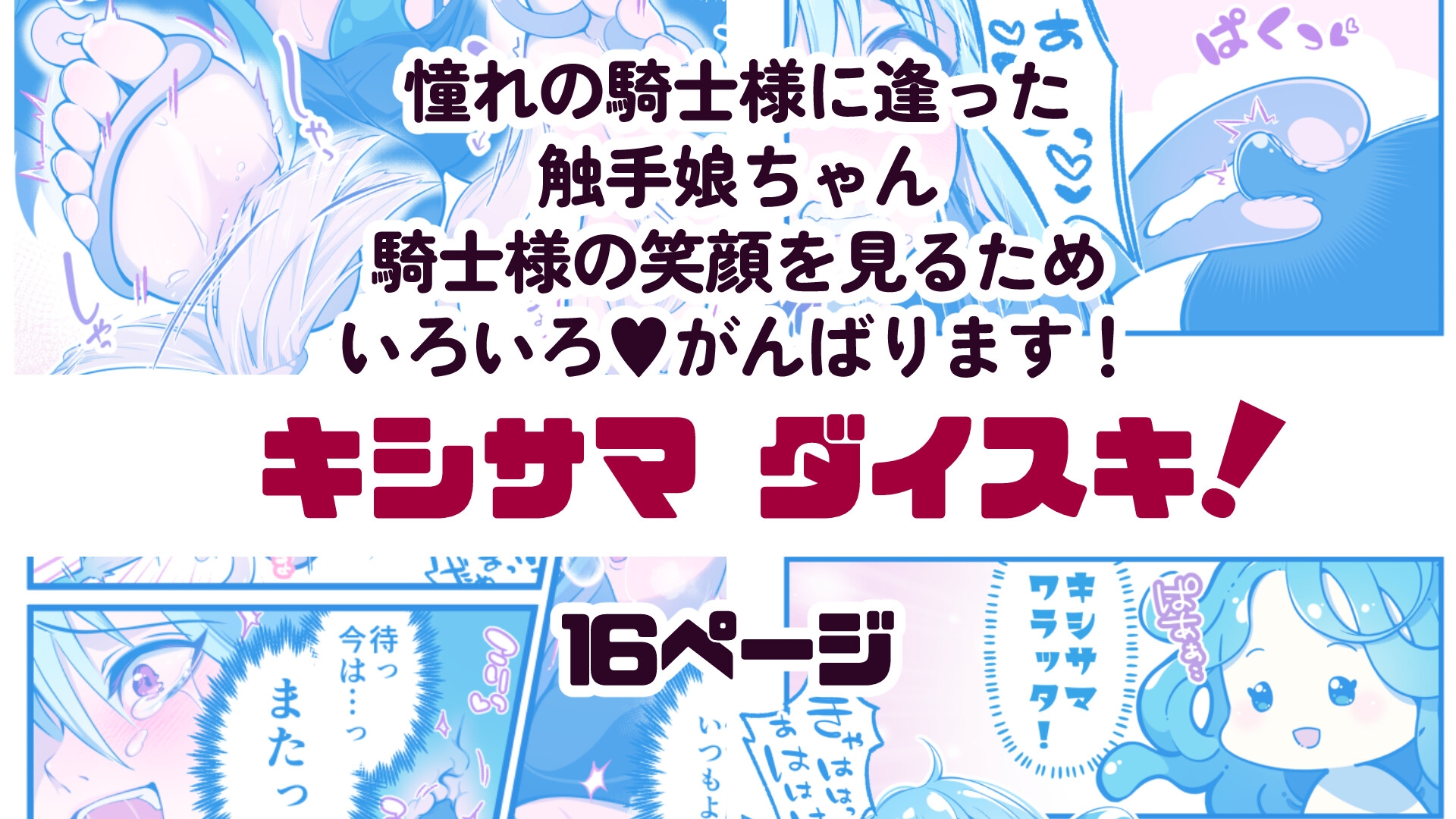 モンスター娘にこちょこちょされる! 画像10