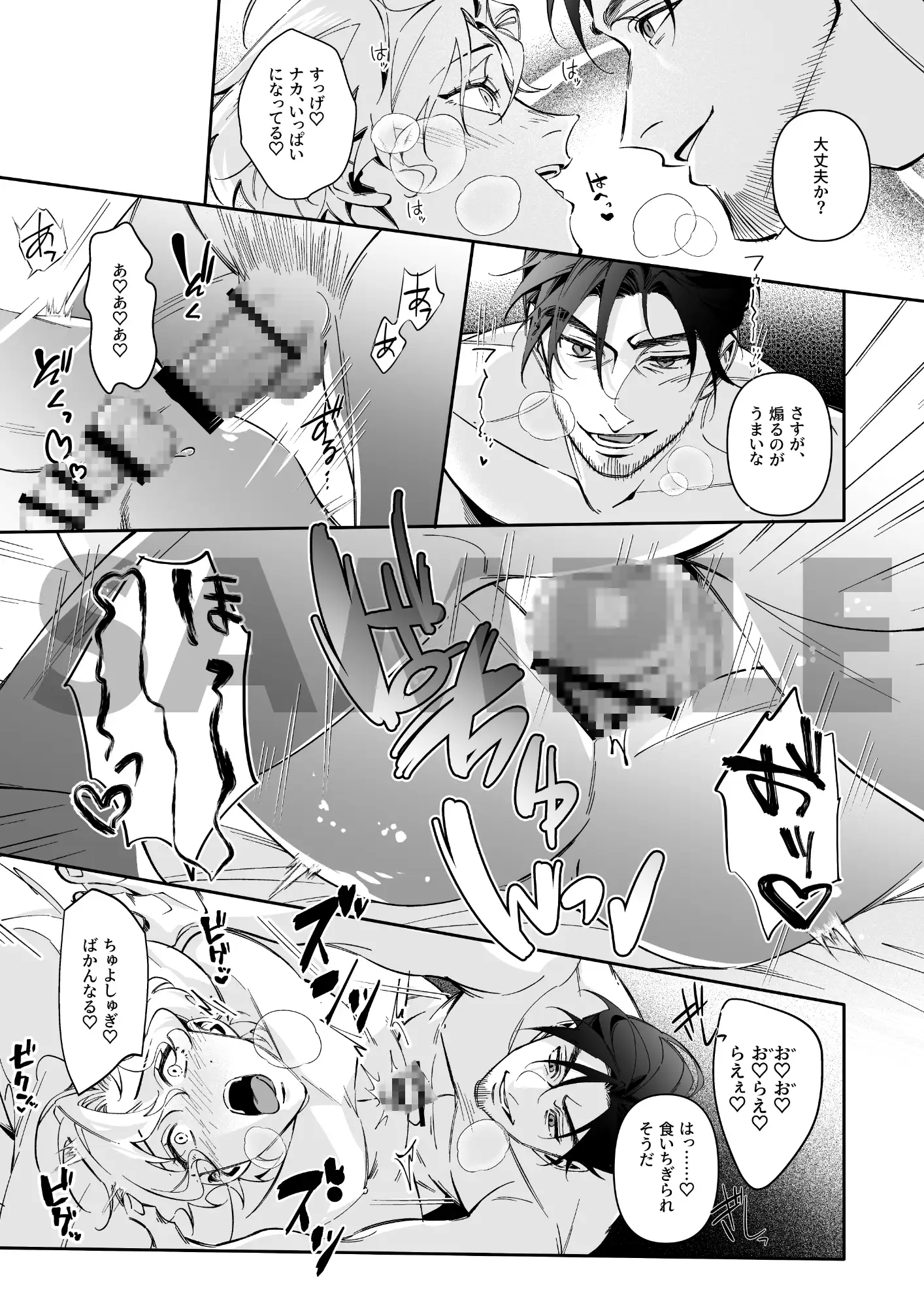 男娼はノンケのオジに溺愛されたいのサンプル画像7