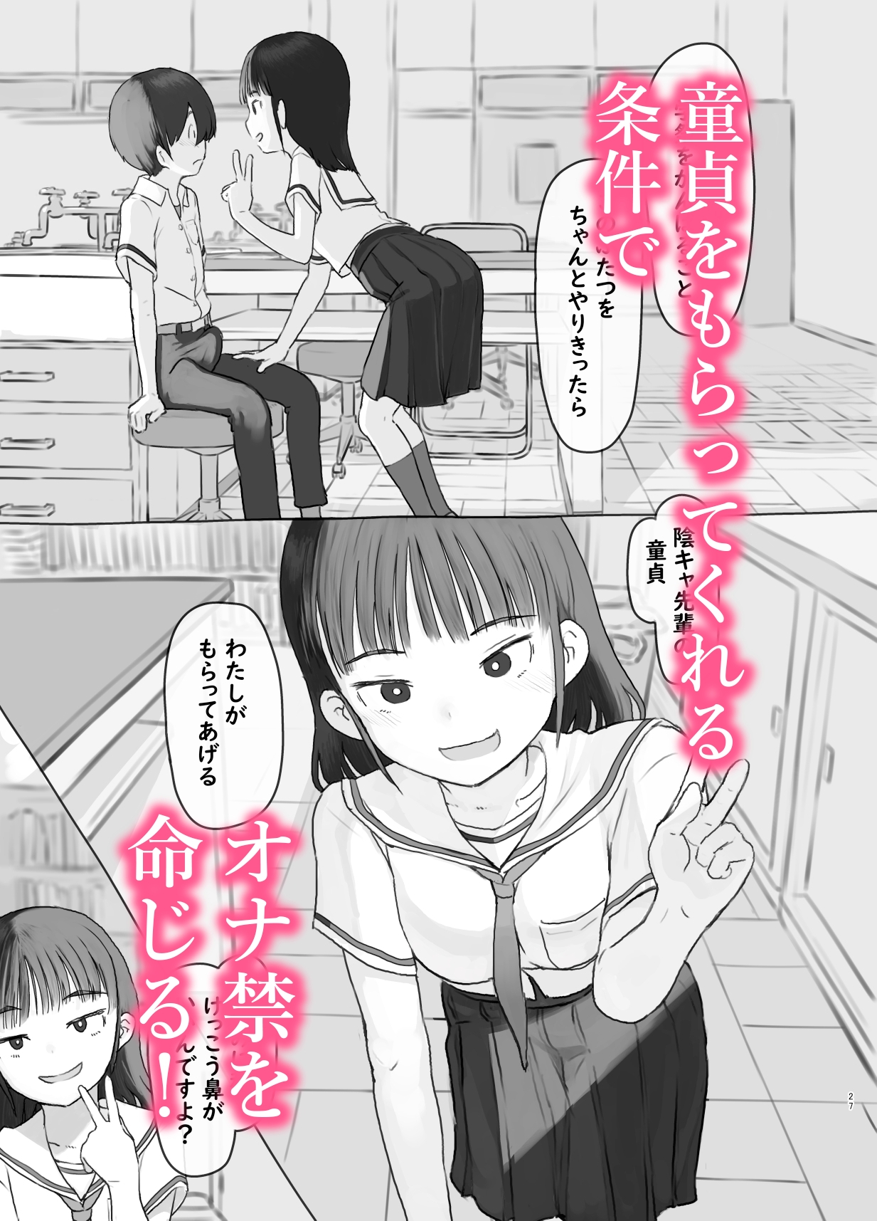 友達の妹 1.01DL版 画像2