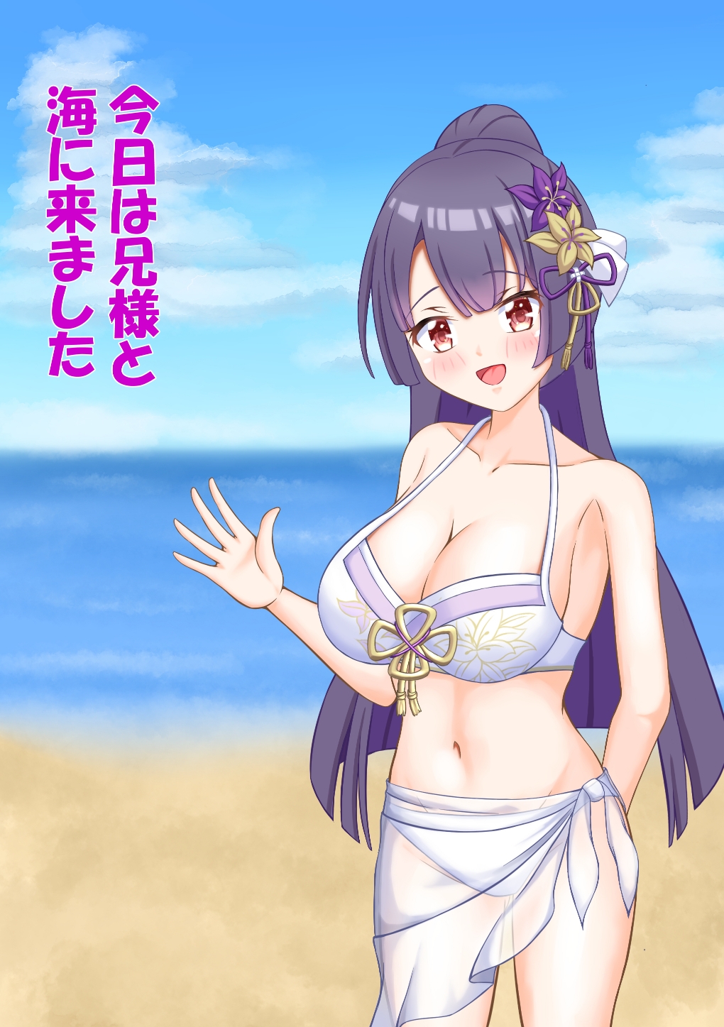 りりちゃんと遊ぼ ～優等生との海での楽しみ方～ 画像1