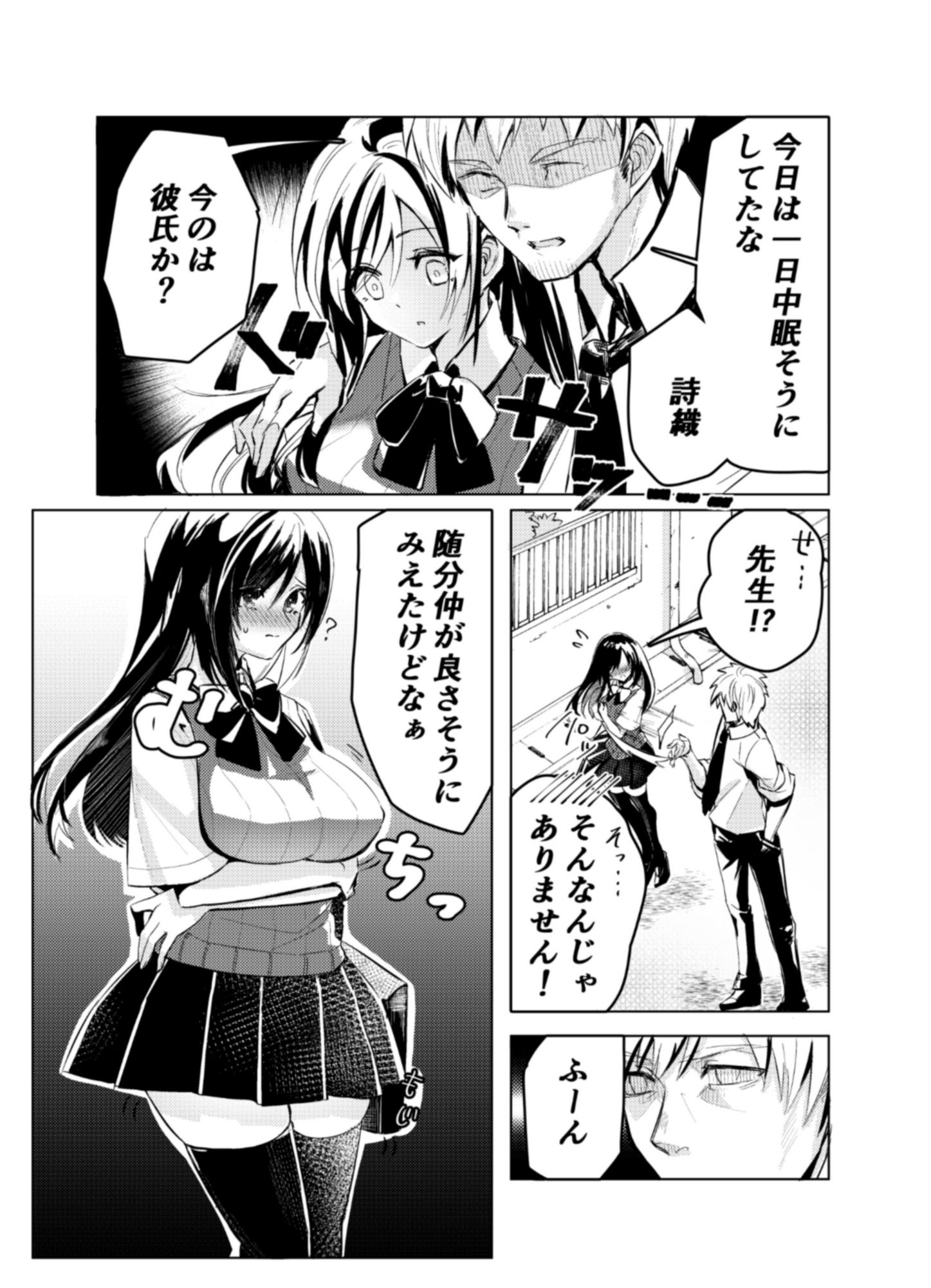 JK嬲り 画像1