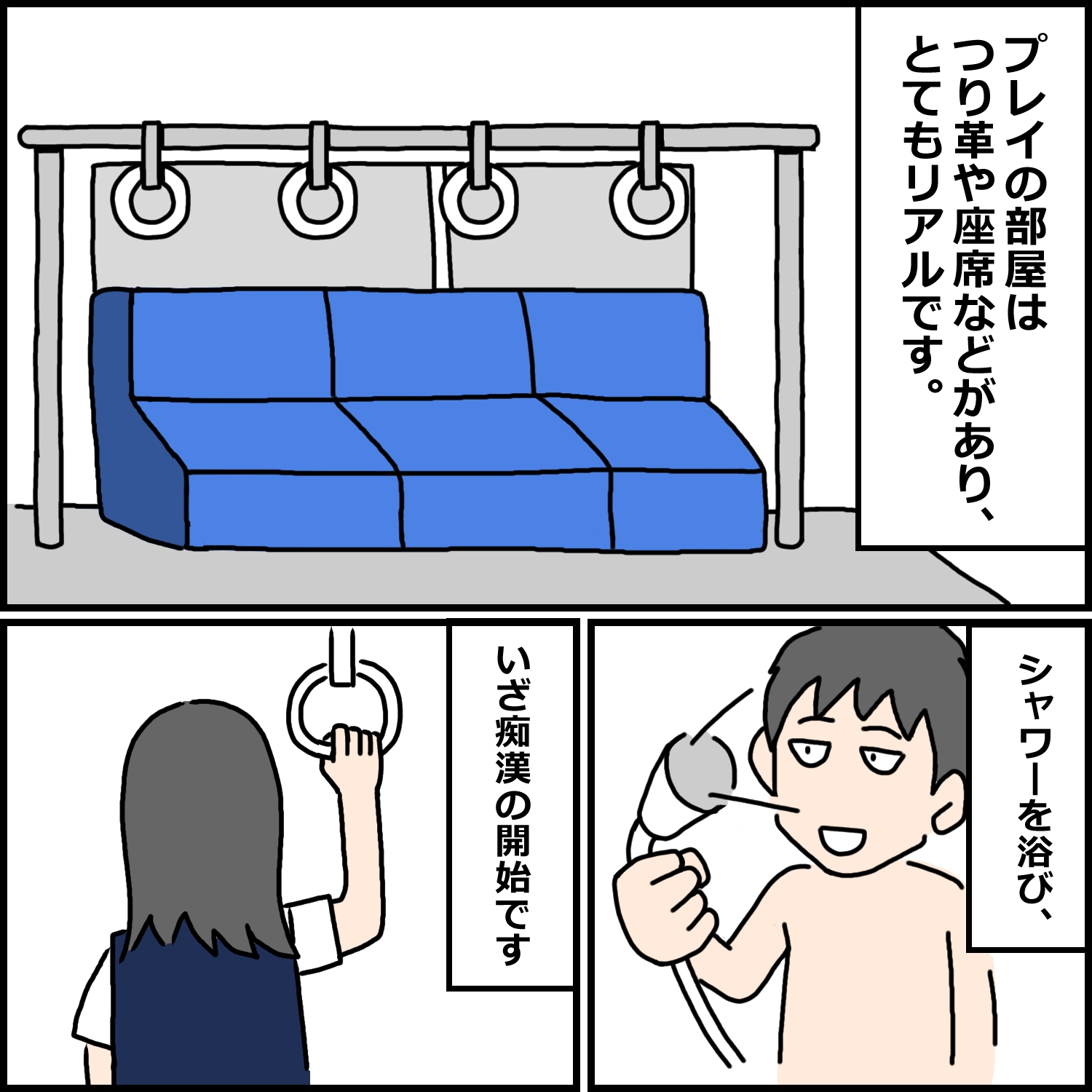 18歳の女の子と痴○プレイをした話 画像2