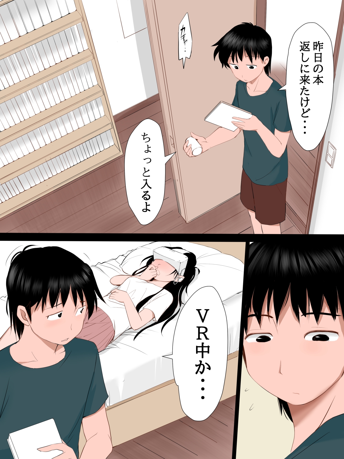 みまもり亭短編総集編 画像1