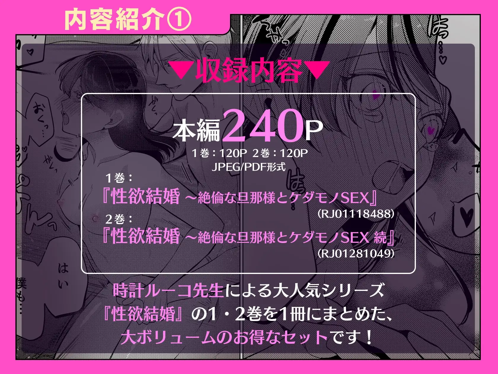 性欲結婚～絶倫な旦那様とケダモノSEX 1・2巻セット 1枚目