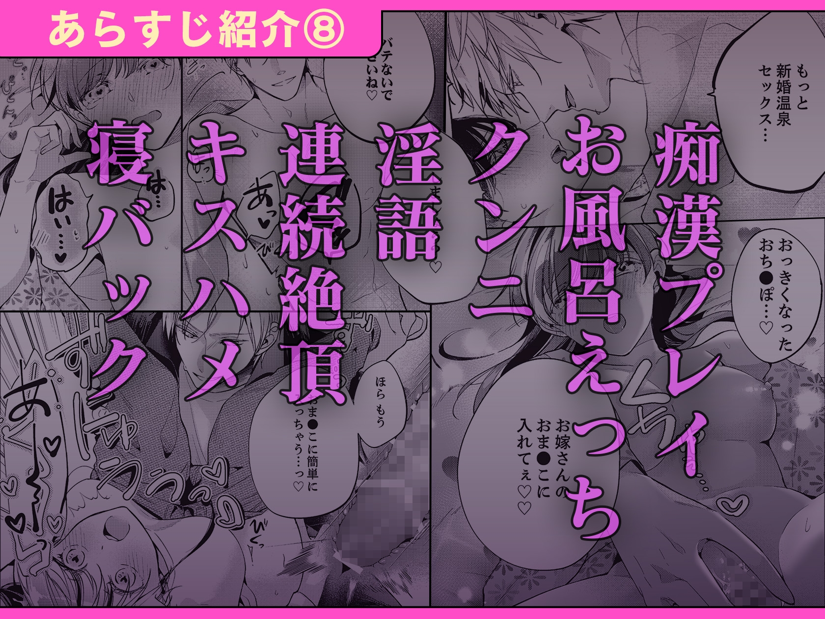 性欲結婚~絶倫な旦那様とケダモノSEX 1・2巻セット 画像10