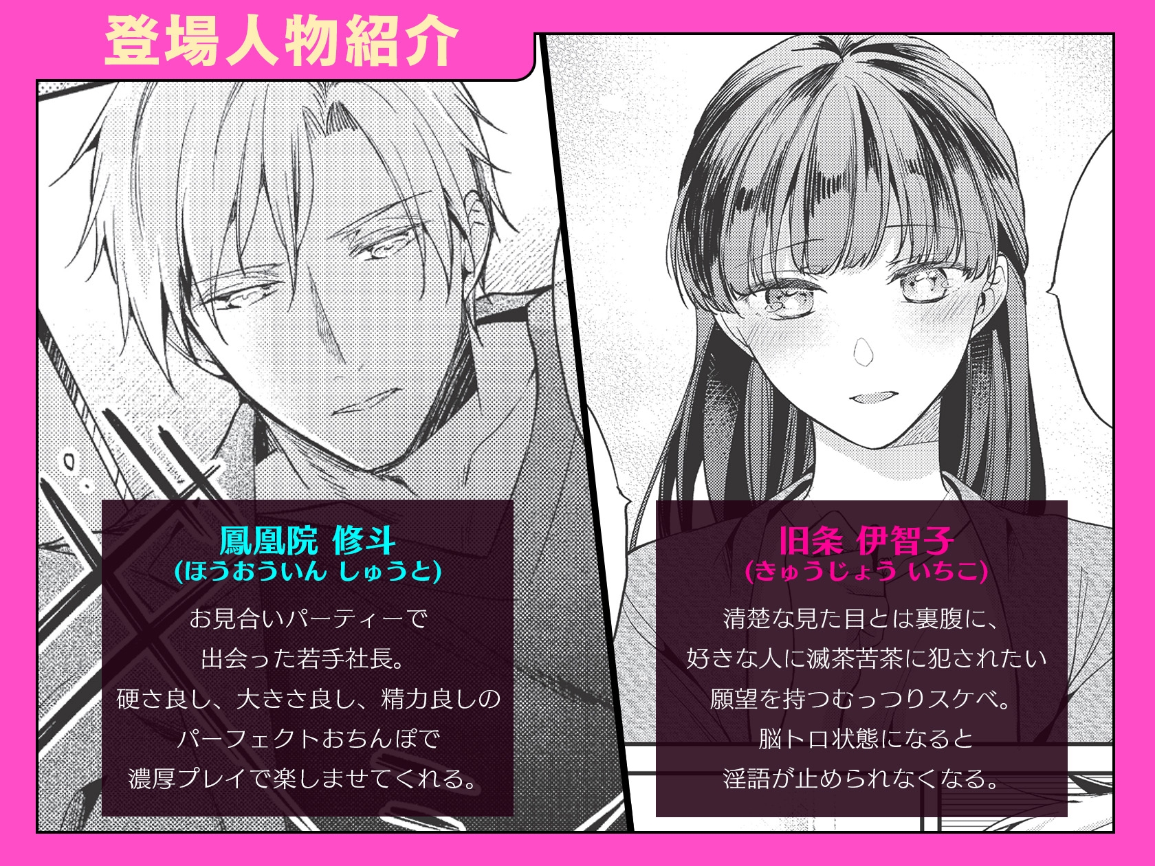 性欲結婚～絶倫な旦那様とケダモノSEX 1・2巻セット 画像2