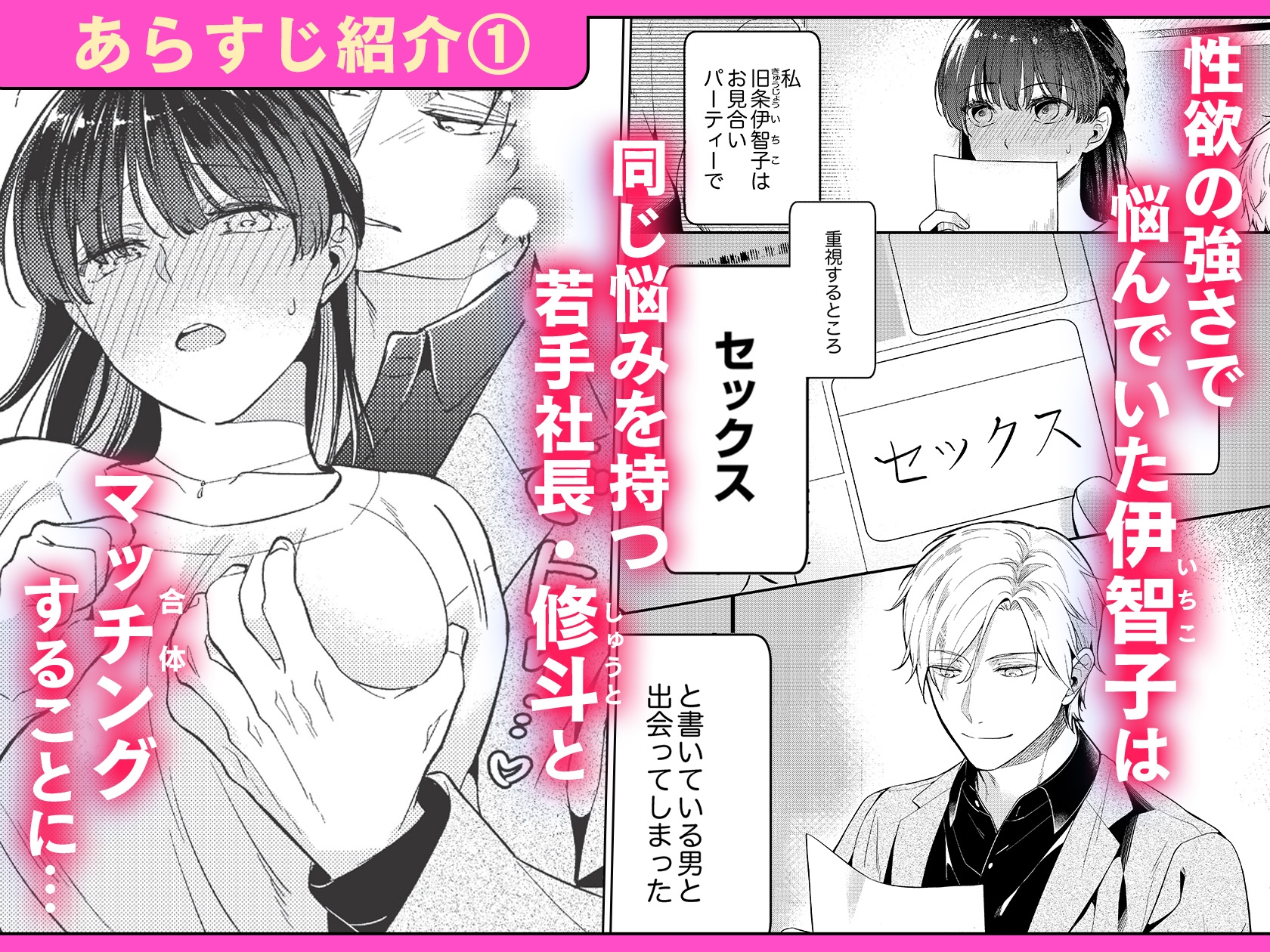 性欲結婚～絶倫な旦那様とケダモノSEX 1・2巻セット 画像3