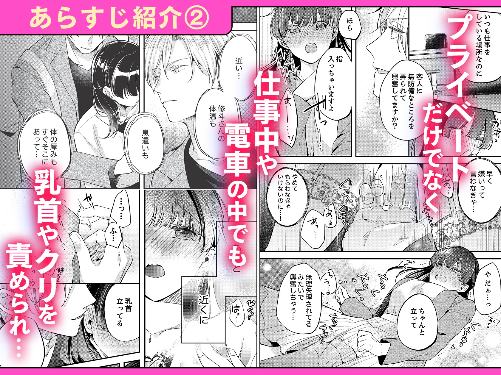 性欲結婚～絶倫な旦那様とケダモノSEX 1・2巻セット 画像4