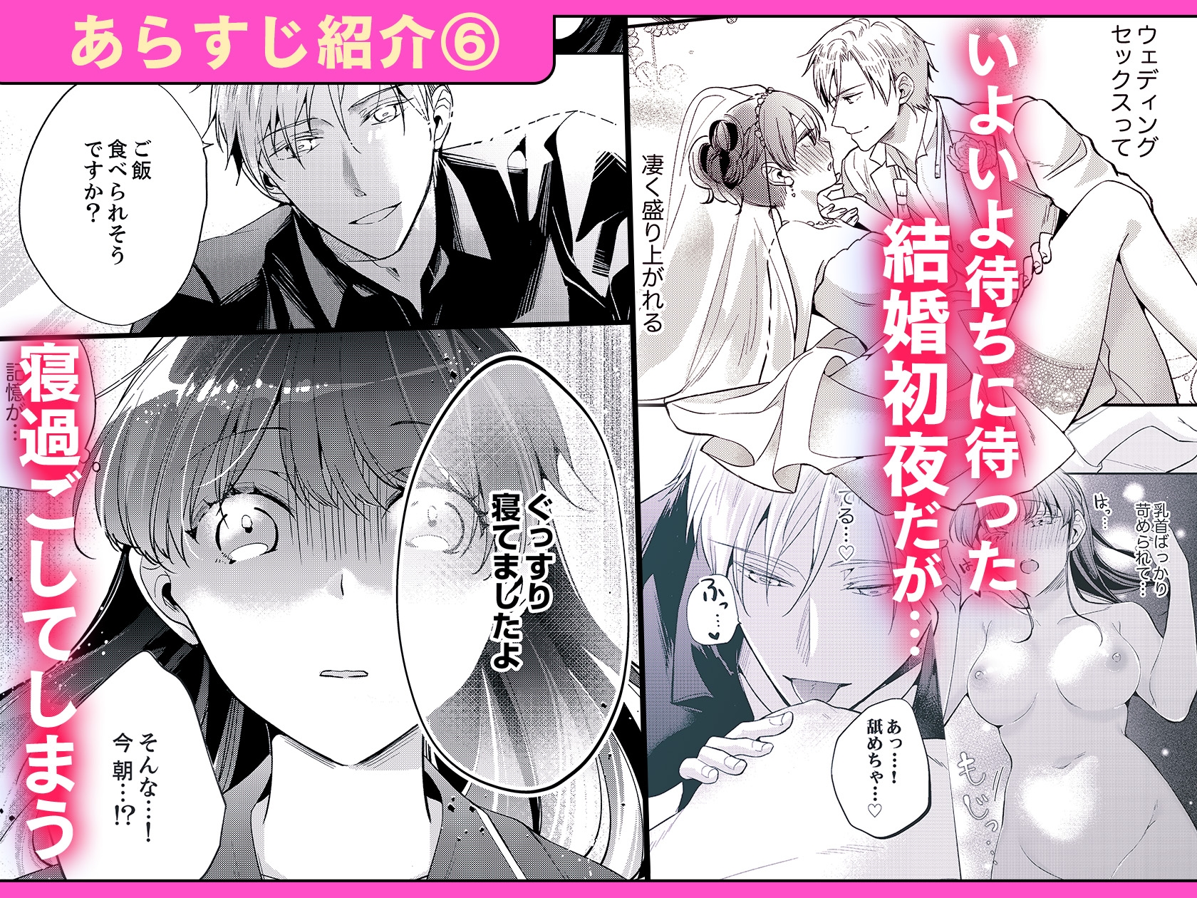性欲結婚~絶倫な旦那様とケダモノSEX 1・2巻セット 画像8
